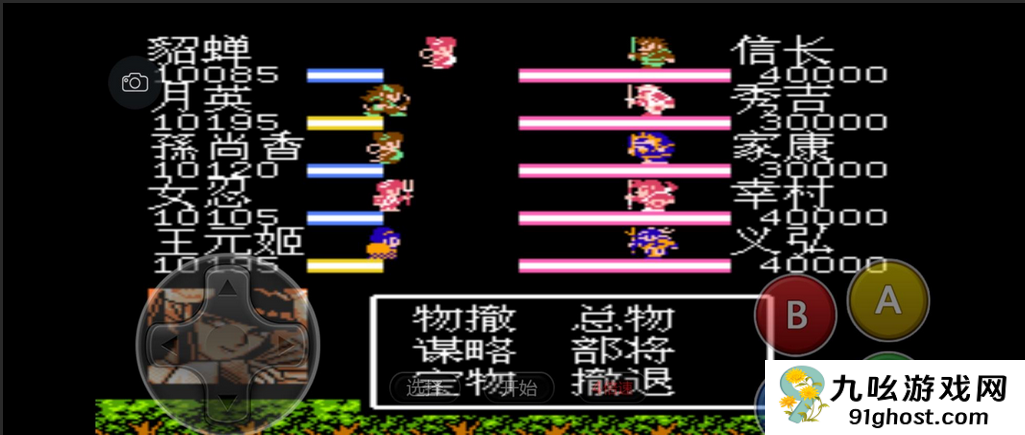 吞食天地2恋姬无双信长怎么打