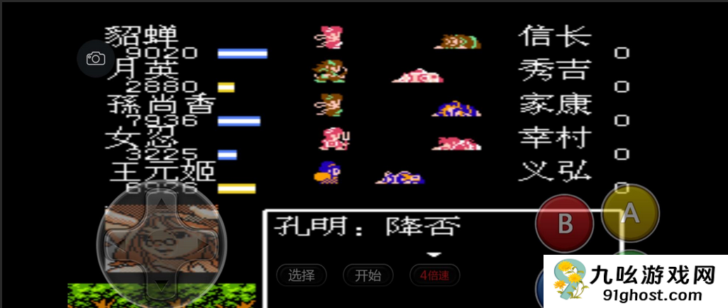 吞食天地2恋姬无双信长怎么打