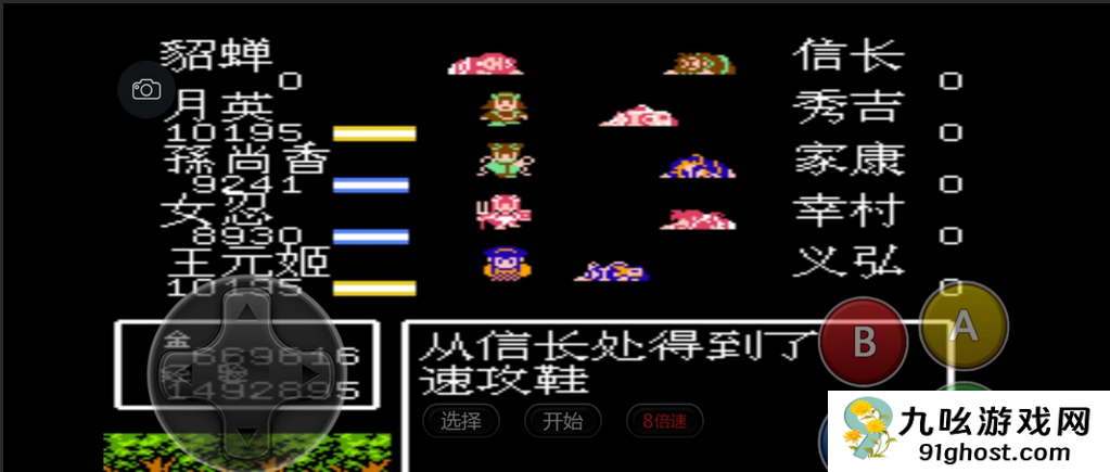 吞食天地2恋姬无双信长怎么打