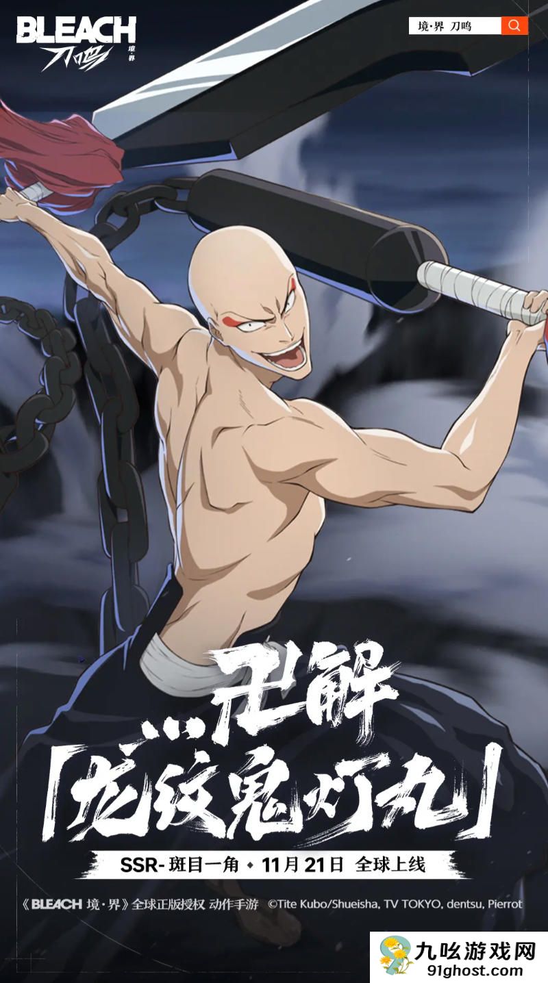 境界刀鸣斑目一角刻印搭配推荐