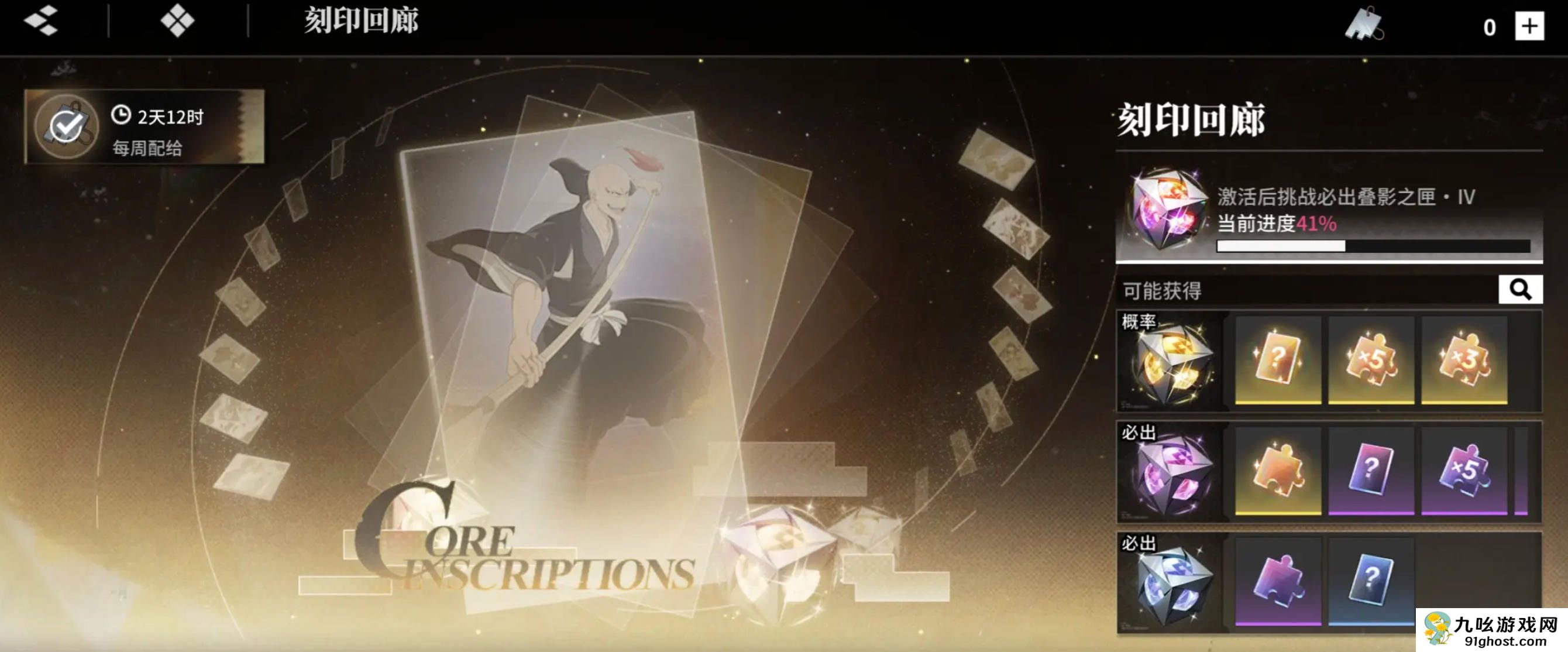 境界刀鸣斑目一角刻印搭配推荐