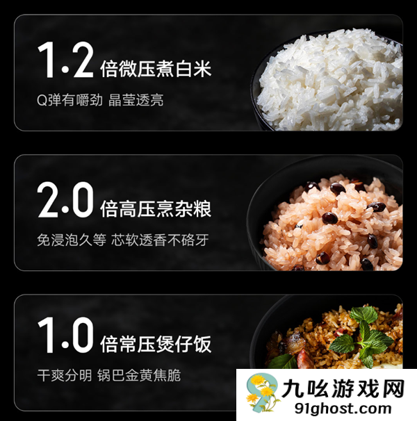 首发1999元小米最贵！米家智能变压IH电饭煲4L新款发布