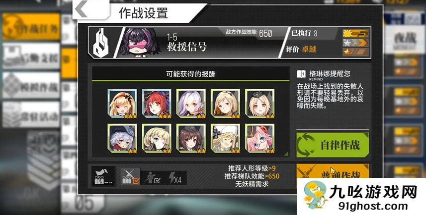 少女前线攻略15关怎么打