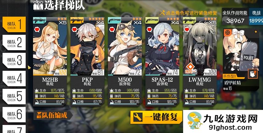 少女前线攻略15关怎么打