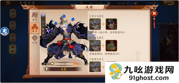 少年三国志红颜篇怎么过