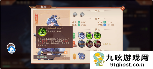 少年三国志红颜篇怎么过