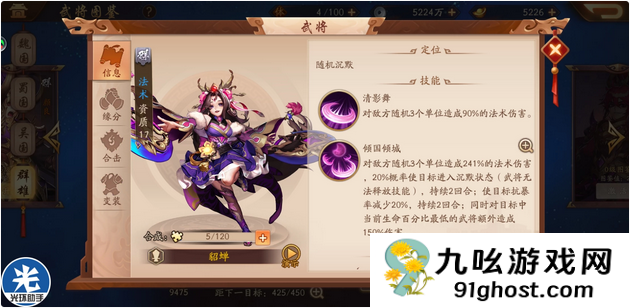 少年三国志红颜篇怎么过