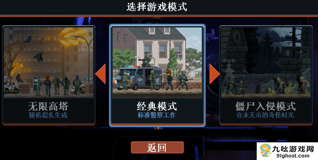 破门而入行动小队免费版怎么玩