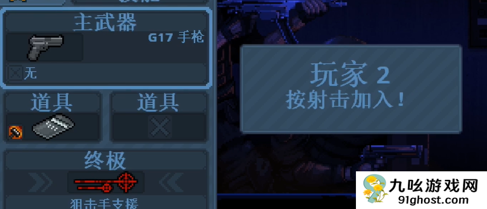 破门而入行动小队免费版怎么玩