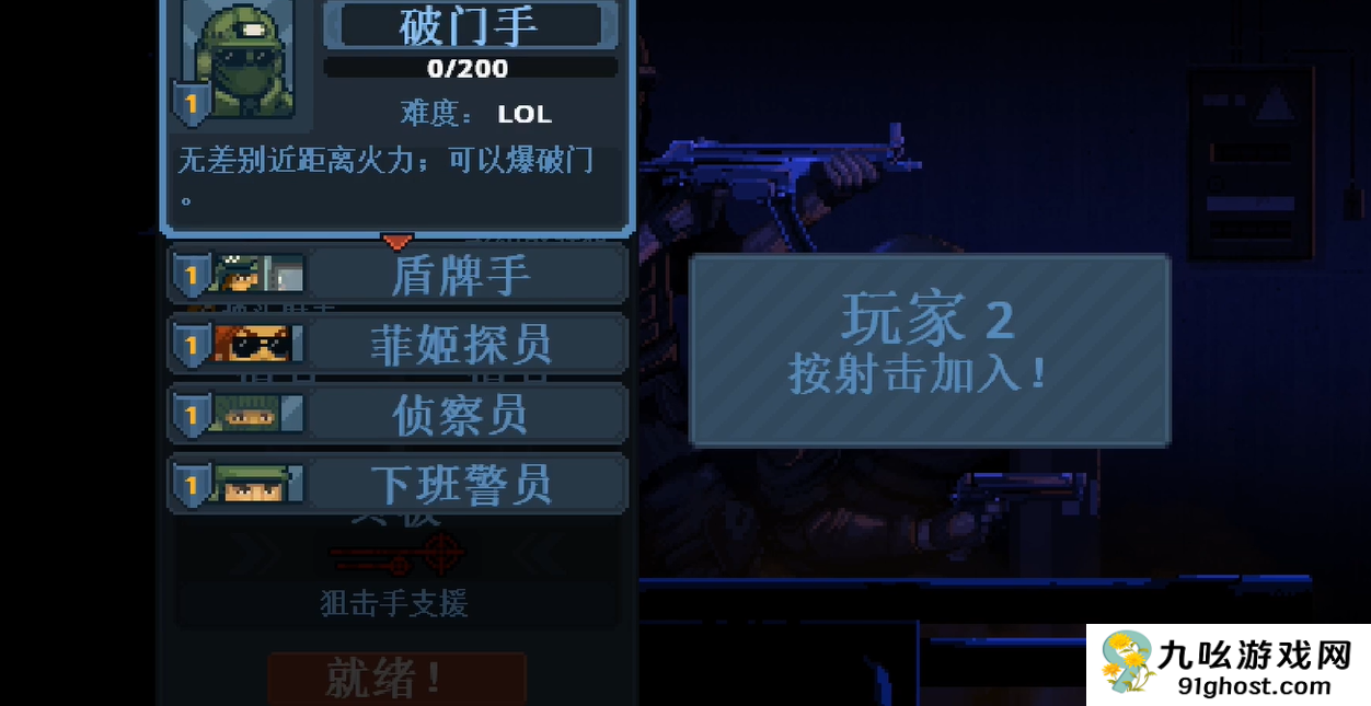 破门而入行动小队免费版怎么玩