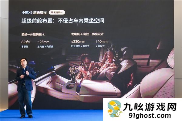 小鹏华为合作再加深！X9超混全球首发搭载下一代增程发电机