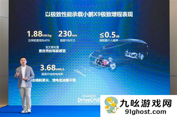 小鹏华为合作再加深！X9超混全球首发搭载下一代增程发电机