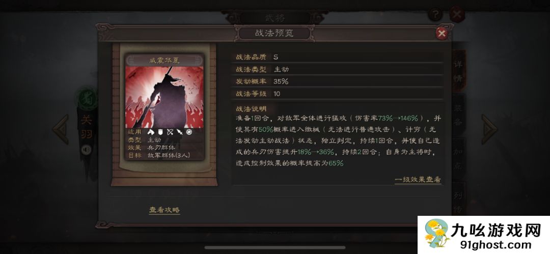 三国志战略版怎么控制一个队伍