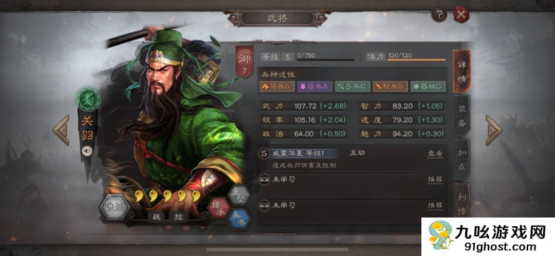 三国志战略版怎么控制一个队伍