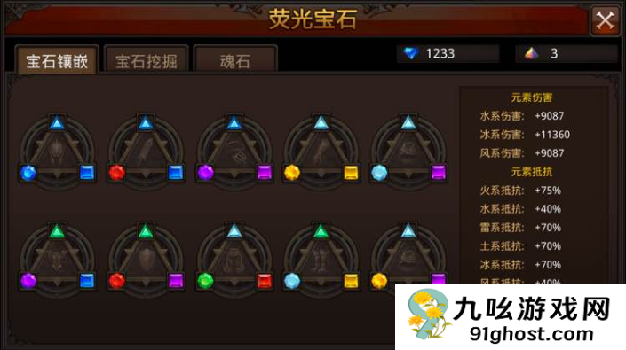 全民奇迹弓手荧石怎么组合