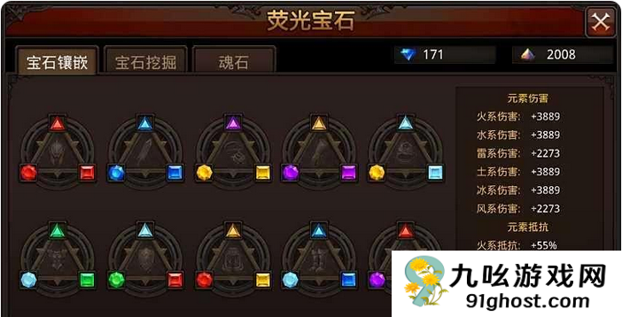 全民奇迹弓手荧石怎么组合