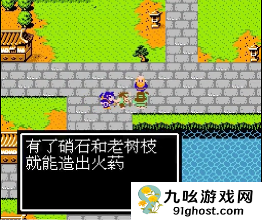 吞食天地2火药怎么合不了