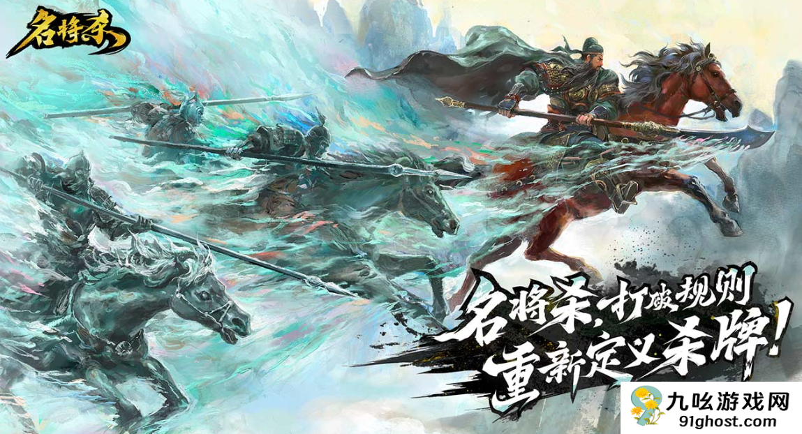 名将杀上线日期是什么时候