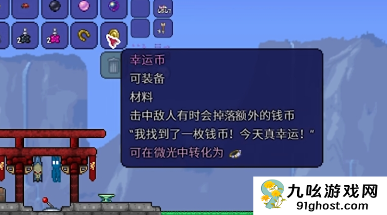 泰拉瑞亚怎么增加运气