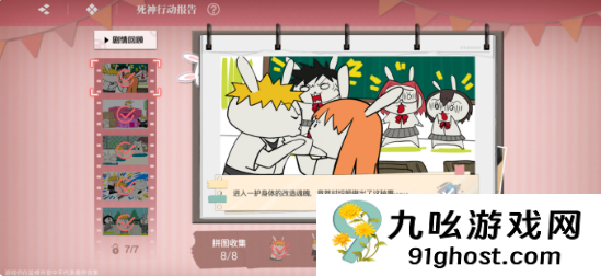 境界刀鸣大地图隐藏宝箱位置全解析