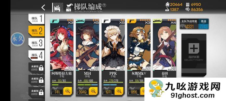 少女前线ppk专属装备怎么用