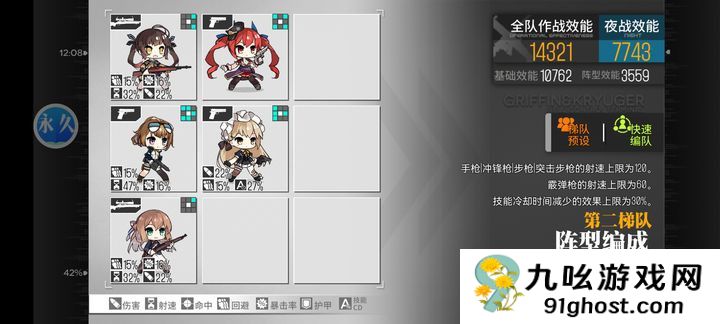 少女前线ppk专属装备怎么用