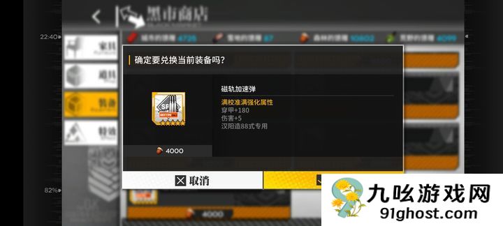 少女前线ppk专属装备怎么用