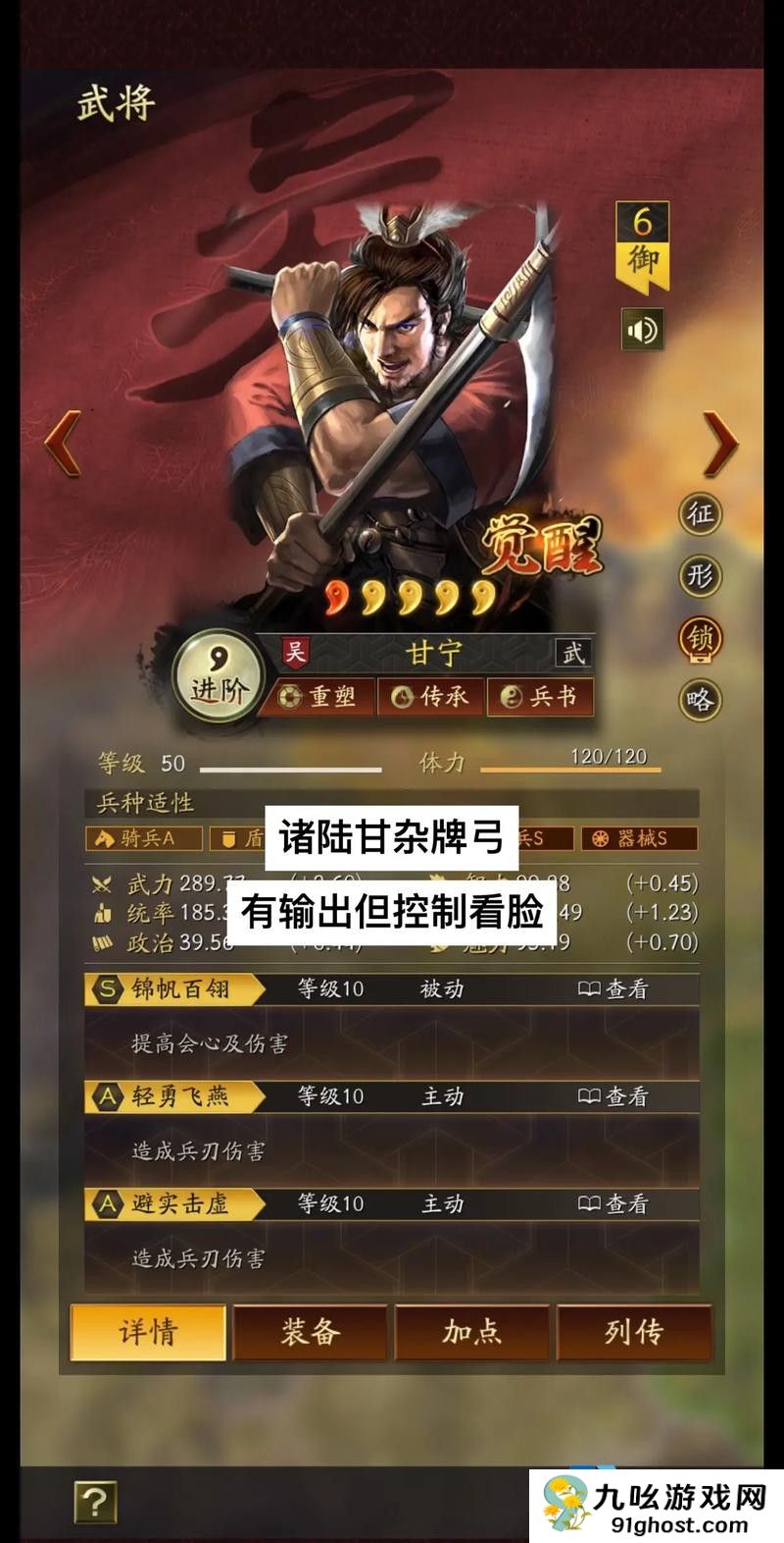 少年三国志弓手篇如何布阵