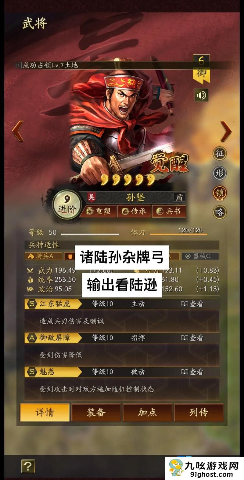 少年三国志弓手篇如何布阵