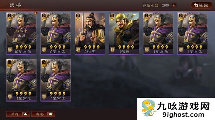 三国志战略版怎么会被锁卡