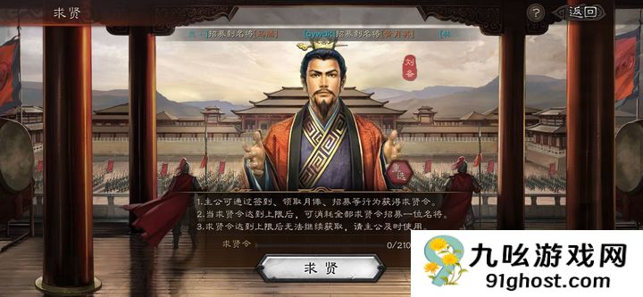 三国志战略版怎么会被锁卡