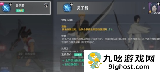 境界刀鸣灵压提升全攻略