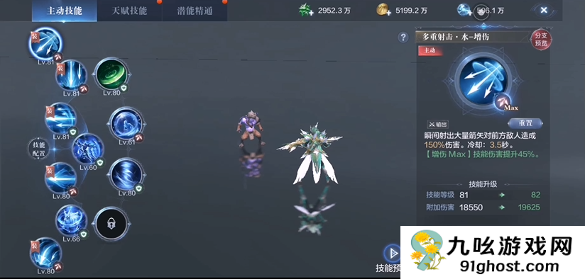 全民奇迹弓手技能属性点怎么点