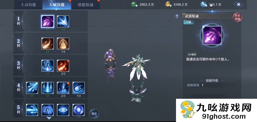 全民奇迹弓手技能属性点怎么点