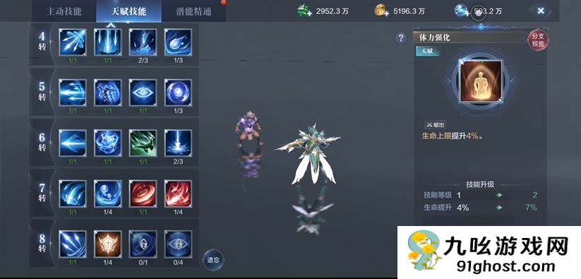 全民奇迹弓手技能属性点怎么点