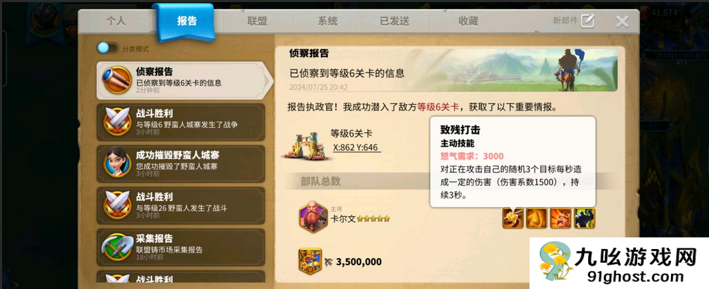 万国觉醒被关卡挡住怎么过去