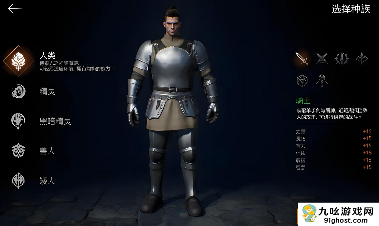 天堂2盟约单手剑攻略