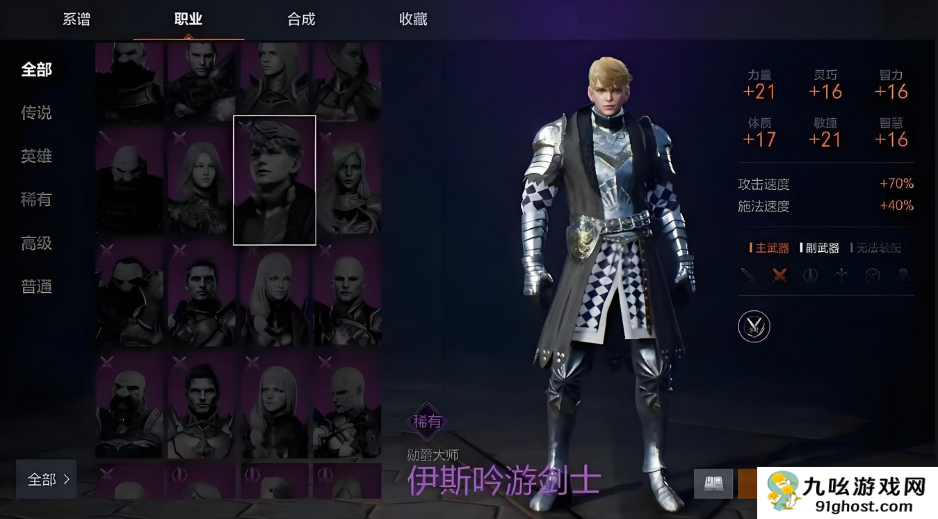 天堂2盟约单手剑攻略