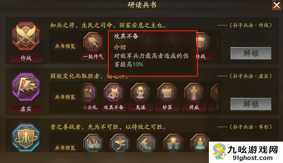 三国志战略版于吉带什么书