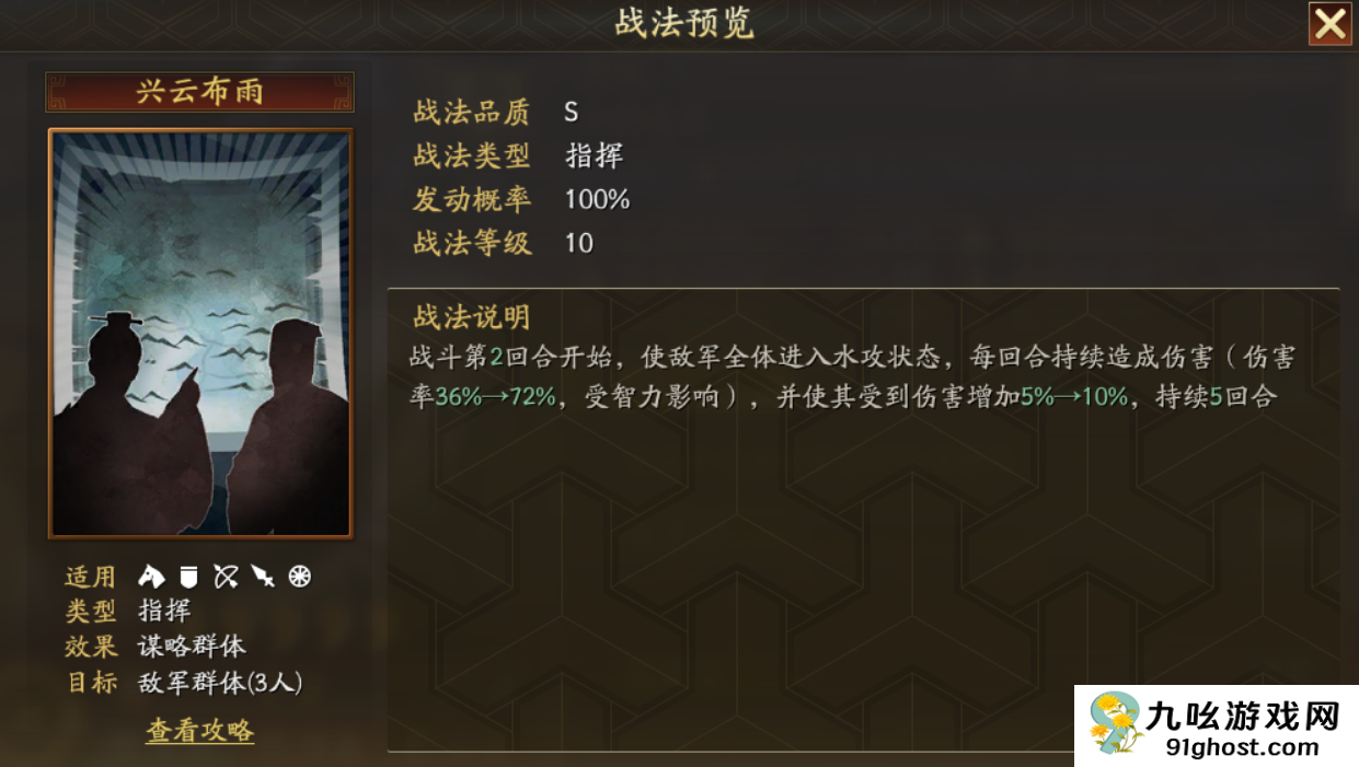 三国志战略版于吉带什么书