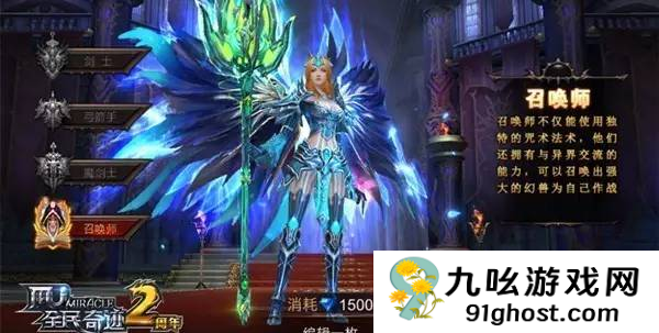 全民奇迹副职业是什么