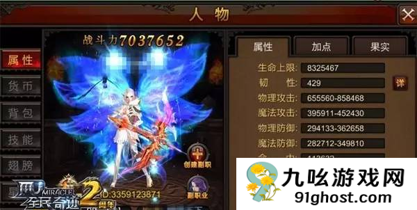 全民奇迹副职业是什么