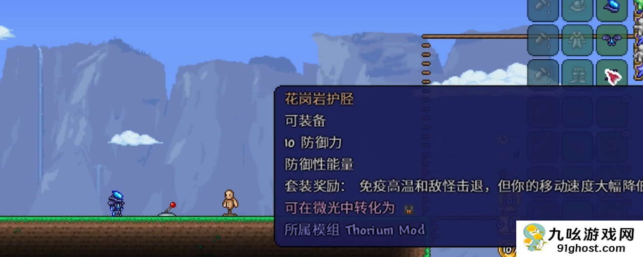 泰拉瑞亚瑟银肉前有哪些装备材料