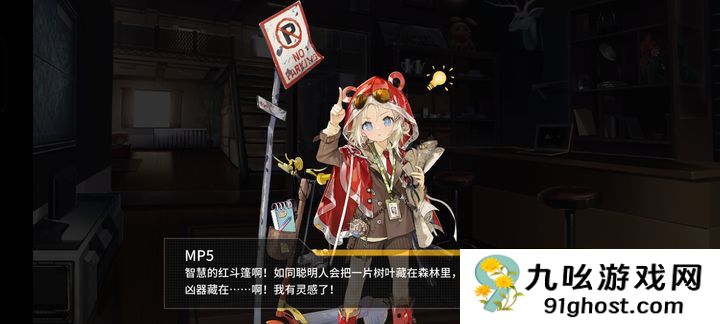 少女前线mp5心智升级是什么样的