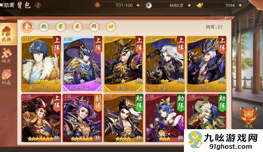 少年三国志曹操什么属性