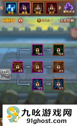 少年三国志魏国技能树是什么样的