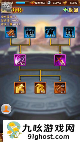 少年三国志魏国技能树是什么样的