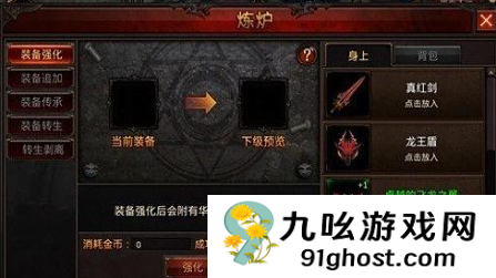 全民奇迹十一阶装备怎么升