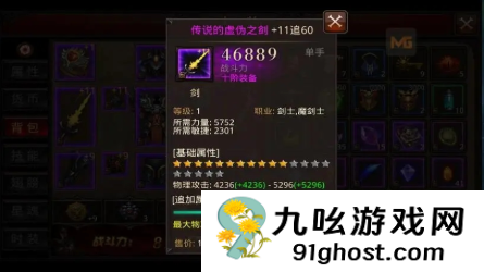 全民奇迹十一阶装备怎么升