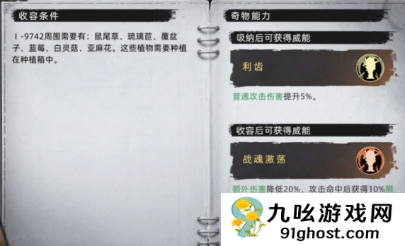 荒原曙光石化雕像收容方法全解析